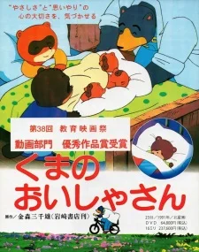 Kuma no Oisha-san poster