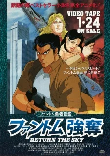 Legend of the Phantom Heroes poster