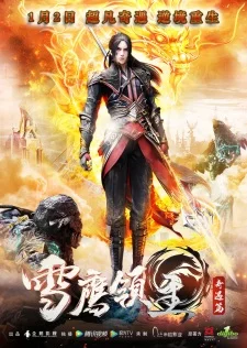 Legendary Overlord Special poster