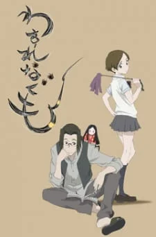 Li'l Spider Girl poster