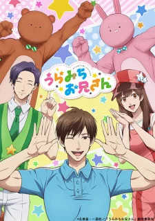 Life Lessons with Uramichi-Oniisan poster