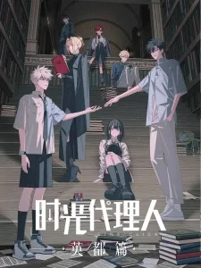 Link Click: Bridon Arc poster