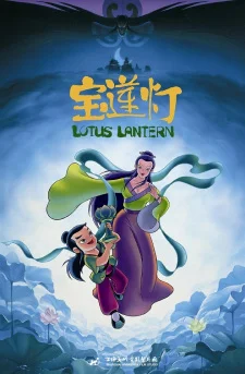 Lotus Lantern poster