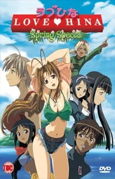 Love Hina Spring Movie poster