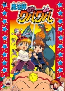 Magical Circle Guruguru Movie poster