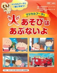 Magical Puuta no Hi Asobi wa Abunai yo poster