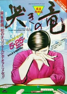Mahjong Hishouden: Naki no Ryuu poster