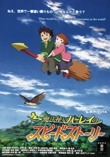 Mahoutsukai Haley no Speed Story poster