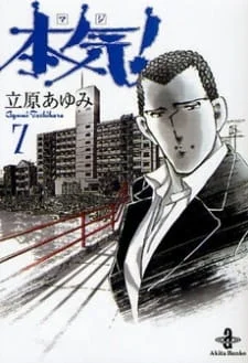 Maji poster