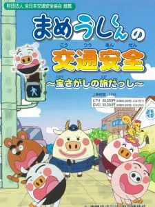 Mameushi-kun no Koutsuu Anzen poster