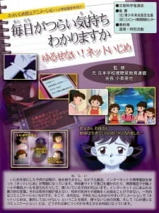 Manichi ga Tsurai Kimochi Wakarimasu ka: Yurusenai! Net Ijime poster
