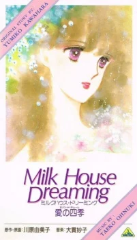 Milk House Dreaming: Ai no Shiki poster
