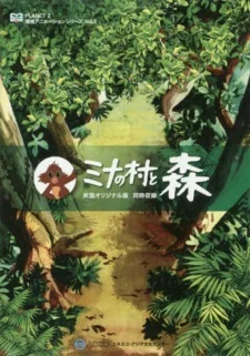 Mina's Village and the Forest poster