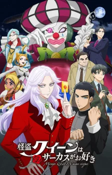 Mirage Queen Prefers Circus poster