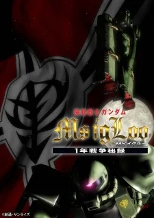 Mobile Suit Gundam MS IGLOO: The Hidden One Year War poster