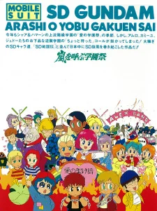 Mobile Suit SD Gundam's Counterattack poster