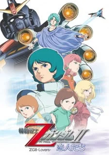 Mobile Suit Zeta Gundam: A New Translation II - Lovers poster