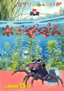 Mon Mon the Water Spider poster