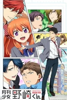 Monthly Girls' Nozaki-kun poster