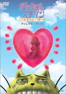 Mr. Stain on Junk Alley: Epilogue poster