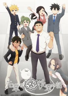 My Senpai is Annoying poster