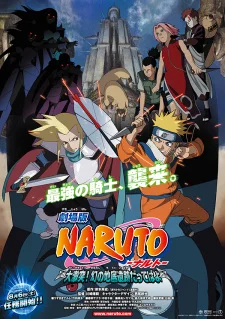 Naruto the Movie 2: Legend of the Stone of Gelel poster