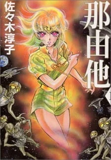 Nayuta poster