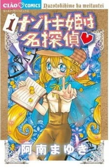 Nazotoki-hime wa Meitantei♥ poster