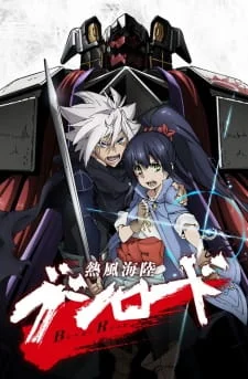 Neppuu Kairiku Bushi Road poster