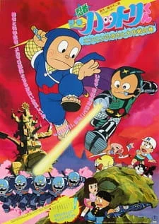 Ninja Hattori-kun: Nin Nin Furusato Daisakusen no Maki poster