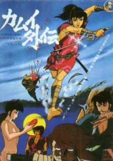 Ninpuu Kamui Gaiden: Tsukihigai no Maki poster