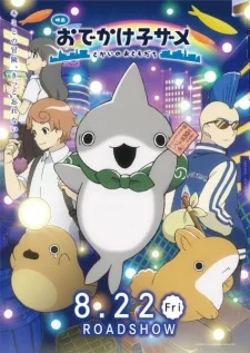 Odekake Kozame Movie: Tokai no Otomodachi poster