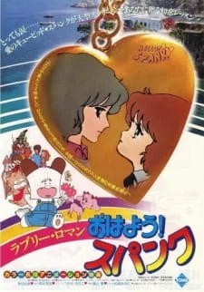 Ohayou! Spank (Movie) poster