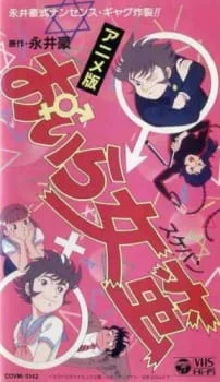 Oira Sukeban poster