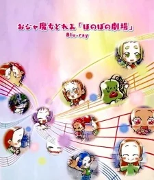 Ojamajo Doremi: Heartwarming Theater poster