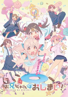 Onimai: I'm Now Your Sister! poster