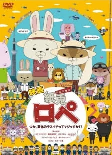 Paper Rabbit Rope: Wait Last One For Summer Vacation For Real!? poster
