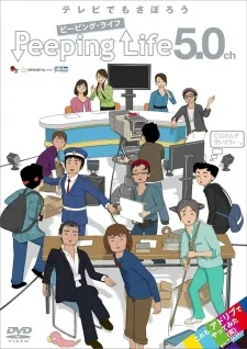 Peeping Life 5.0ch poster