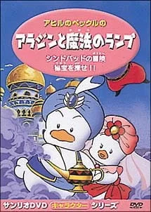 Pekkle in Aladdin and His Magic Lamp poster