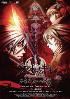 Phantom of the Kill: Zero kara no Hangyaku poster