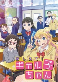 Please Tell Me! Galko-chan poster