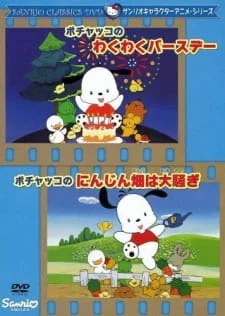 Pochacco in Exciting Birthday poster