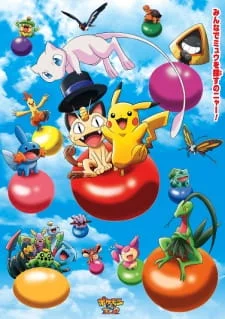Pokémon 3D Adventure: Find Mew! poster