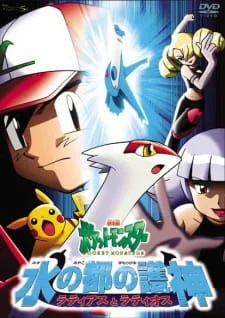 Pokémon Heroes poster