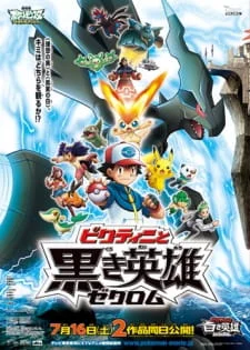 Pokémon the Movie: White - Victini and Zekrom poster
