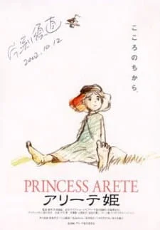 Princess Arete poster