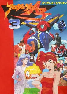 Project A-Ko 3: Cinderella Rhapsody poster