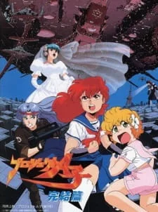 Project A-ko: Love & Robots poster