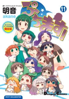 Puchimas!: Petit iDOLM@STER (OVA) poster