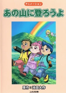 Rainbow Mountain poster